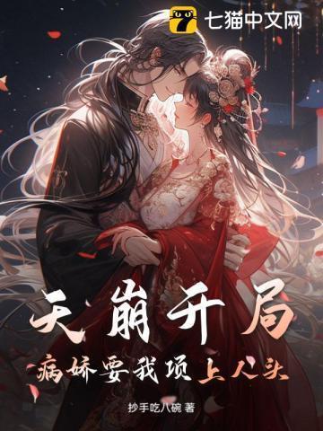 病娇天帝