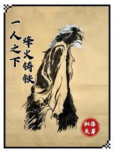 一人之下风
