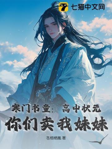 寒门状元 书包