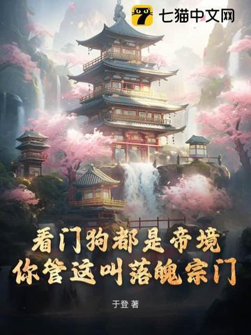 看门狗的命运