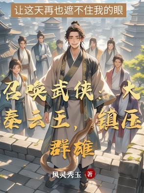 召唤之大秦帝国