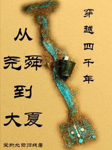 洪荒我是大师兄