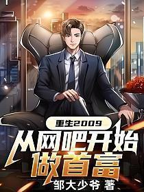 重生回去开网吧