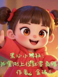 我把你当孩子