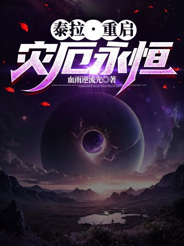 泰拉瑞亚灾厄revengeance