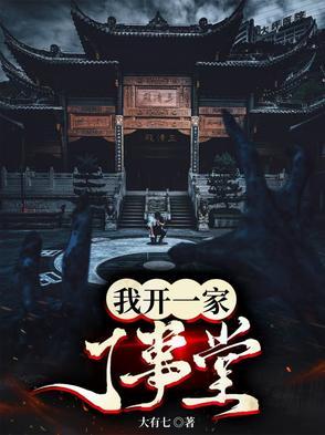 开一家商店