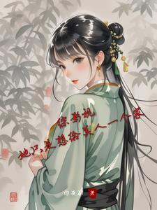 综影视女配她只想搞事业