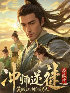 新版笑傲江湖师娘谁扮演的