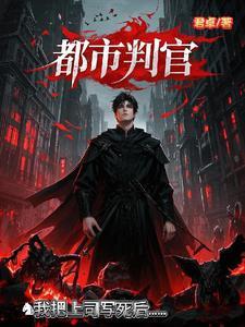 都市判官