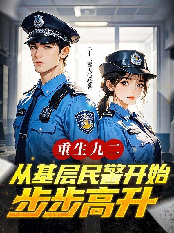 重生回到1992
