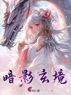 虎玄暗影
