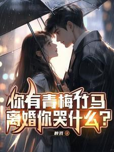 我老婆出差了