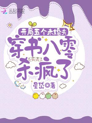 开局5个美女师父免费阅读