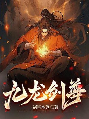 九武天尊