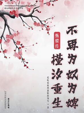 甄嬛传中槿汐被搜出来的是什么