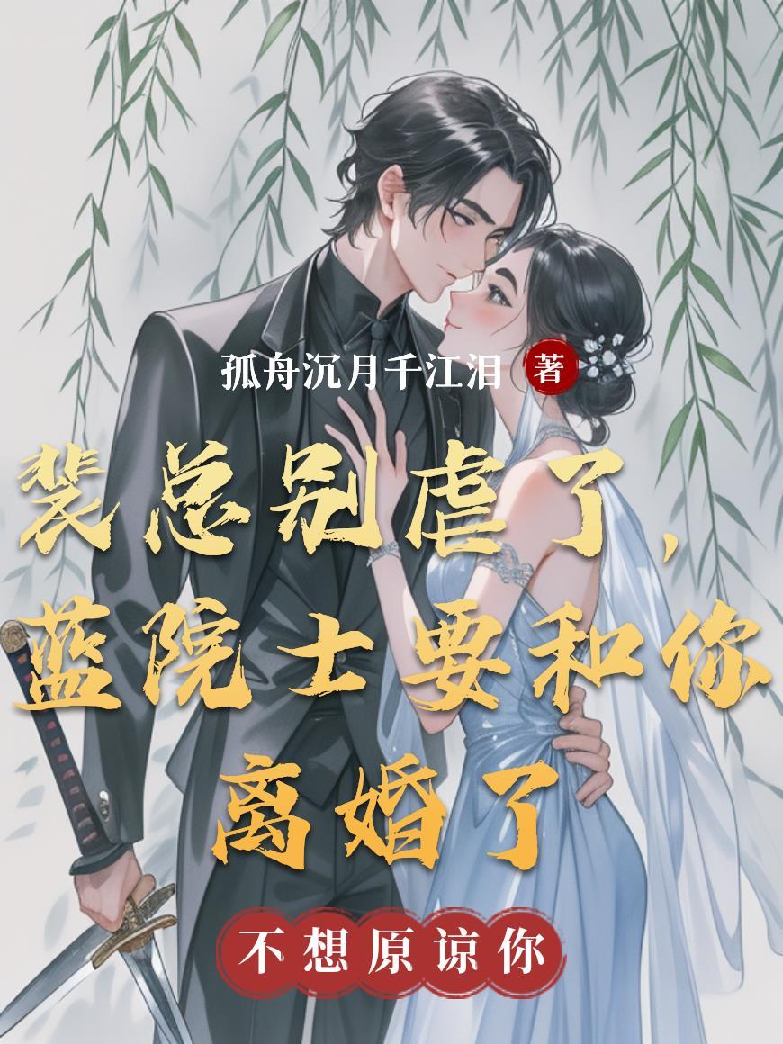 蓝妤裴励远