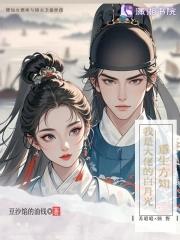 重生我是所以大佬的白月光