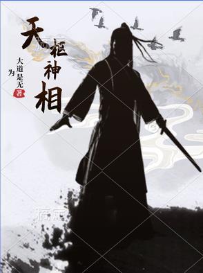 天枢位置