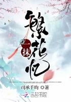 一抹花香的意思