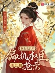 重生之觅得良人