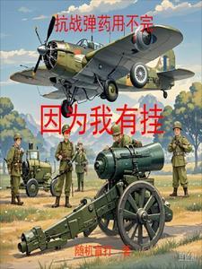 抗日战争武器弹药