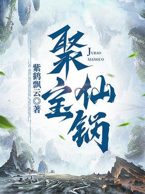 聚宝堂放什么神仙