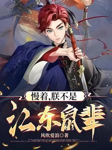 这个三国全是