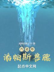 潘帕斯兽腰TXT全集