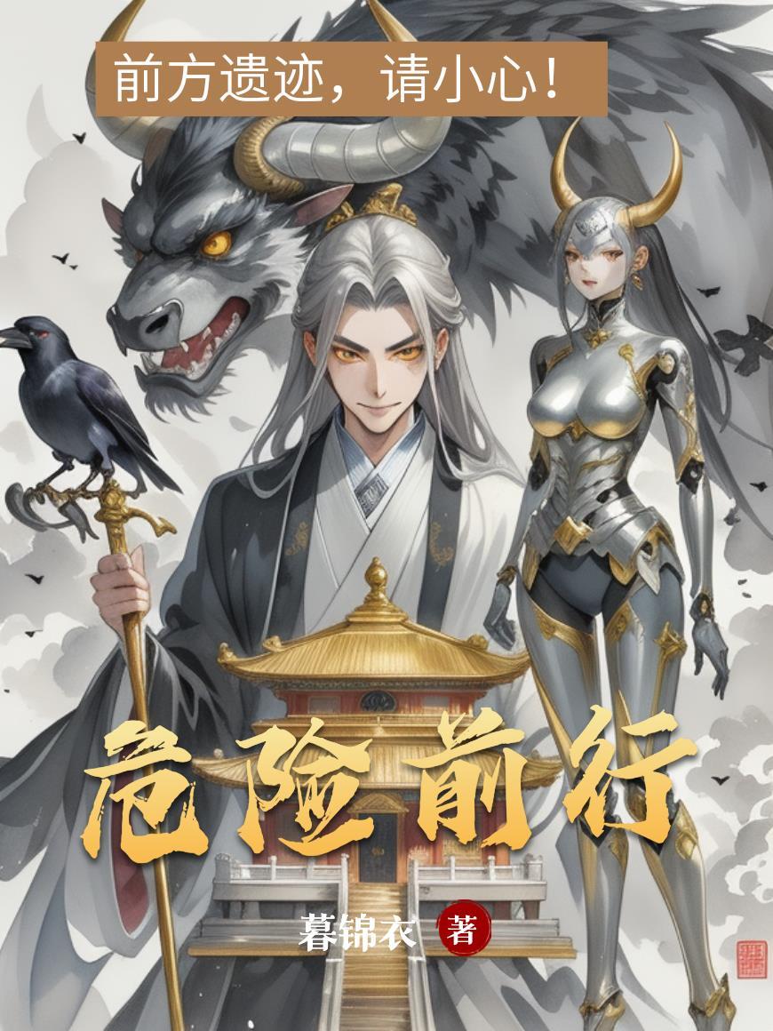 危险行径