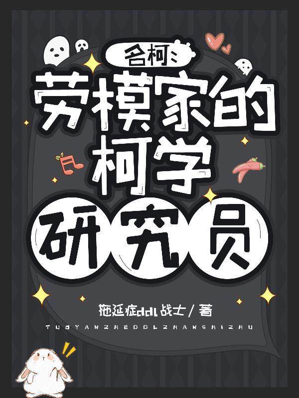 名柯人物原型