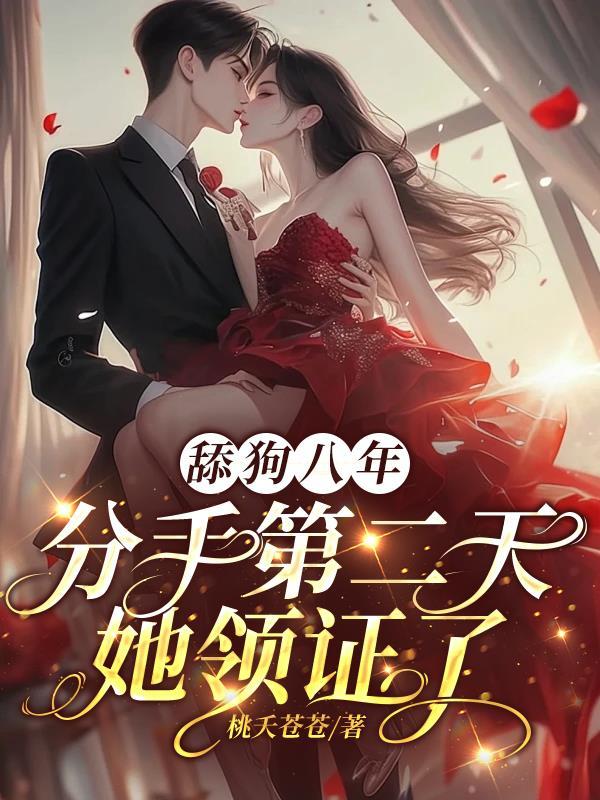 舔狗分手了还有必要复合吗
