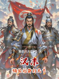 曹刘之争