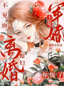独守空房的老头