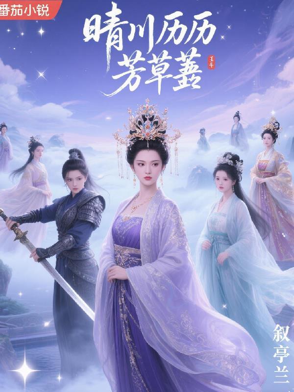 晴川历历芳草萋萋鹦鹉洲是哪里