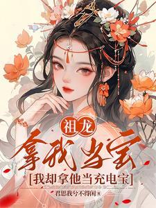 我在修仙界杀疯了