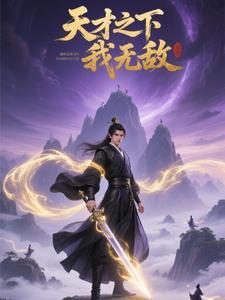 天才之死