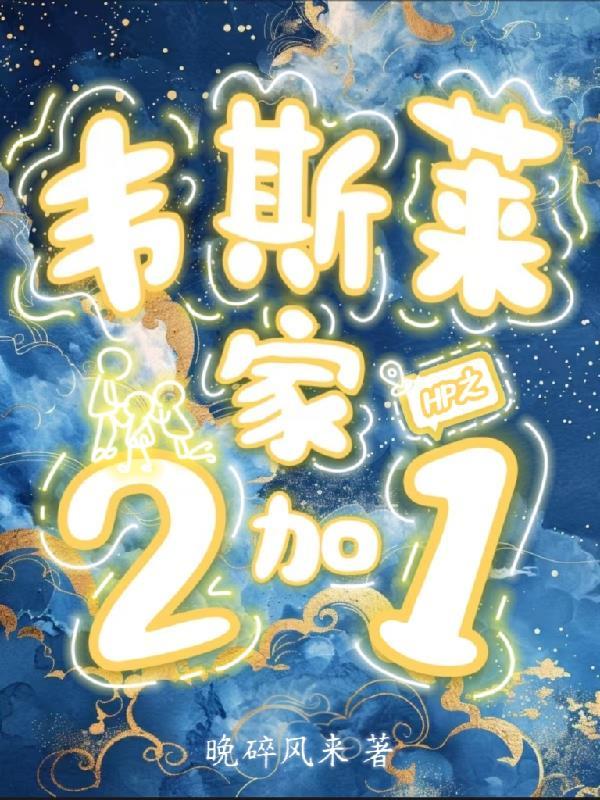 hp韦斯莱双胞胎