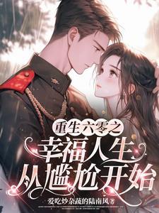 重生空间六零年代养崽崽