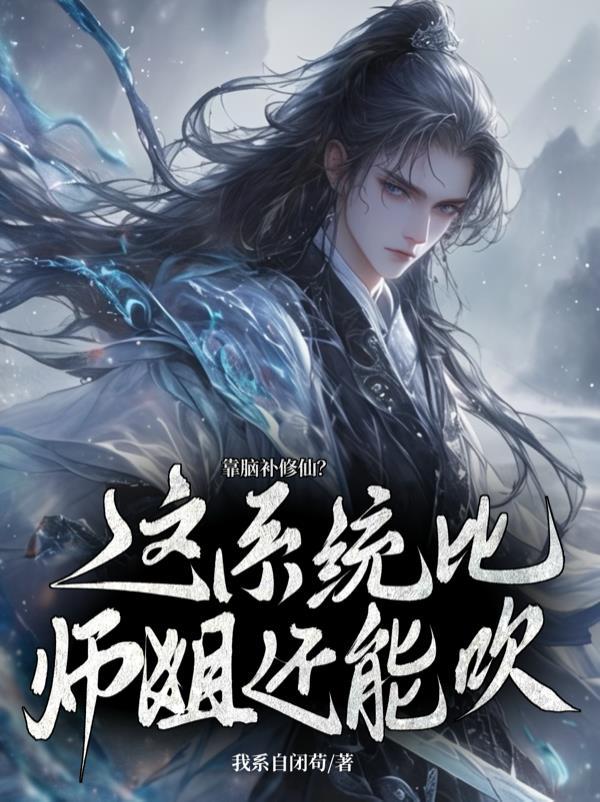 我人前显圣系统