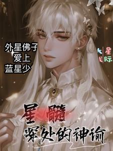 星髓