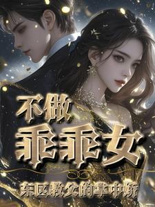 温柔以待黑道