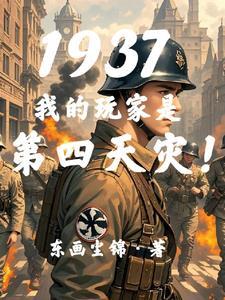 抗战我有一亿条命免费阅读