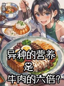 我想了解牛肉的营养问题