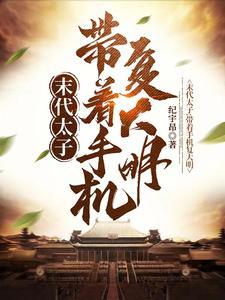 开局朱允炆
