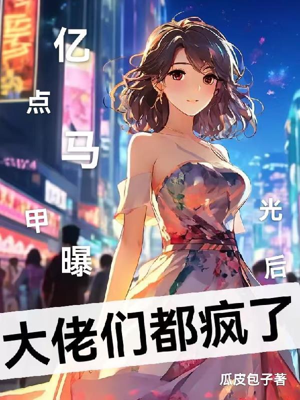 亿点宠夫小技巧