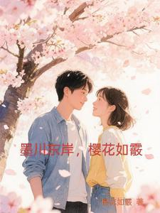 墨江樱花