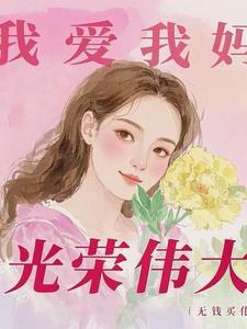 别装深情了 和我分开后你又不是没爱过别人