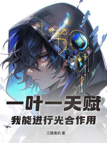 一叶之修什么意思