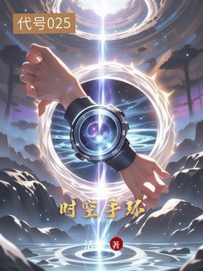 时空首饰