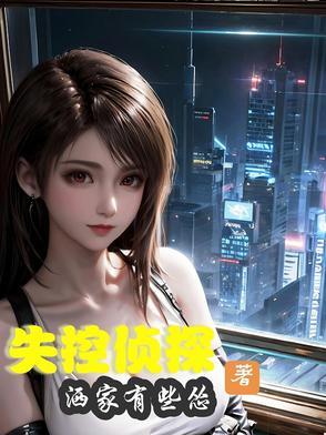 失控失控剧本杀